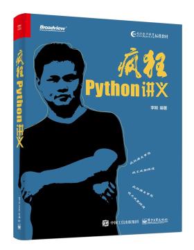 疯狂Python讲义-小麦知识