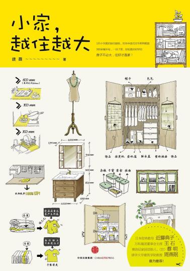 小家，越住越大-小麦知识
