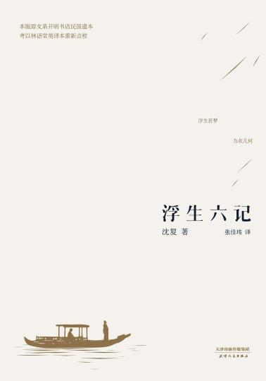 浮生六记-小麦知识