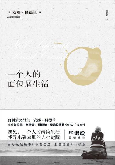 一个人的面包屑生活-小麦知识