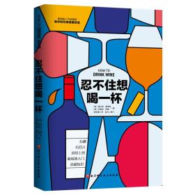 忍不住想喝一杯-小麦知识