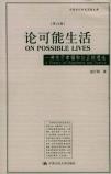 论可能生活-小麦知识