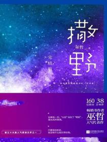 撒野 3-小麦知识