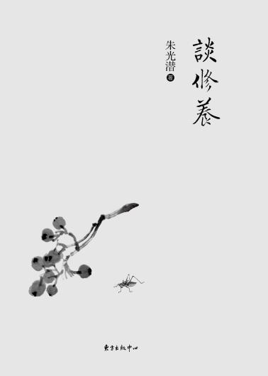 谈修养-小麦知识