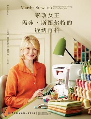 家政女王玛莎·斯图尔特的缝纫百科-小麦知识