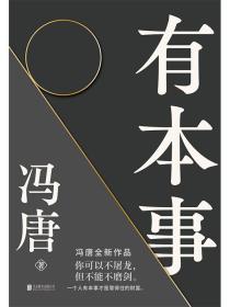 有本事-小麦知识