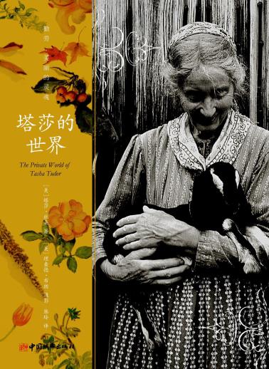 塔莎的世界-小麦知识
