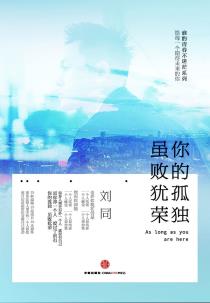 你的孤独，虽败犹荣-小麦知识