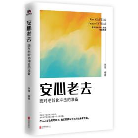 安心老去-小麦知识
