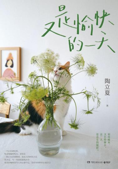 又是愉快的一天-小麦知识