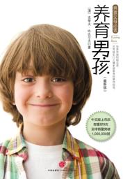 养育男孩-小麦知识