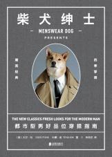 柴犬绅士-小麦知识