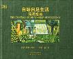自给自足生活简明指南-小麦知识