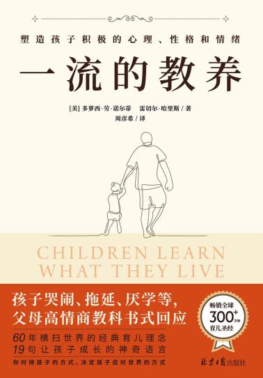 一流的教养-小麦知识