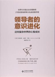 领导者的意识进化-小麦知识