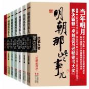 明朝那些事儿-小麦知识