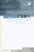 寻觅意义-小麦知识