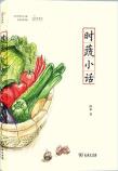 时蔬小话-小麦知识