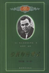 给教师的建议-小麦知识