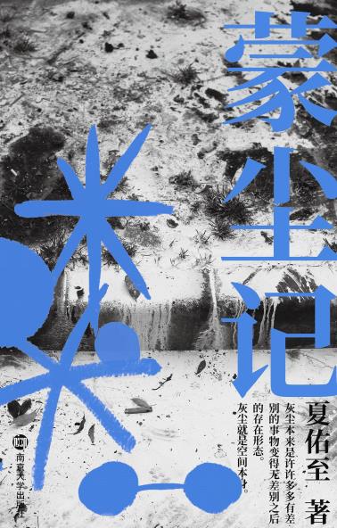 蒙尘记-小麦知识