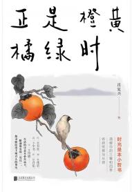 正是橙黄橘绿时-小麦知识