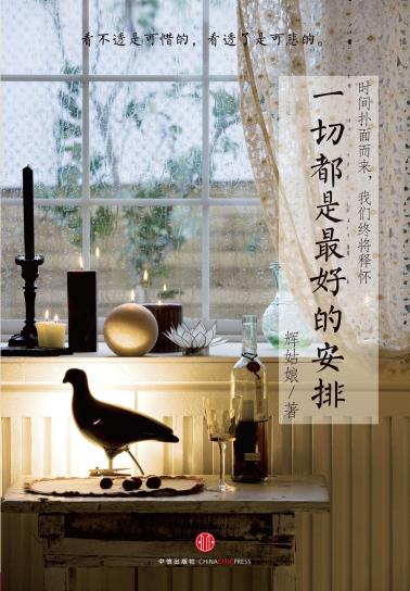 一切都是最好的安排-小麦知识