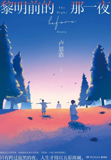 黎明前的那一夜-小麦知识