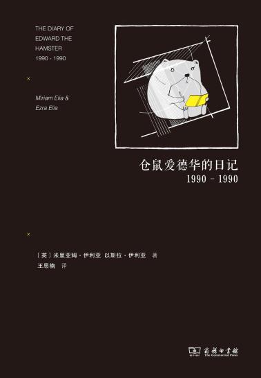 仓鼠爱德华的日记-小麦知识