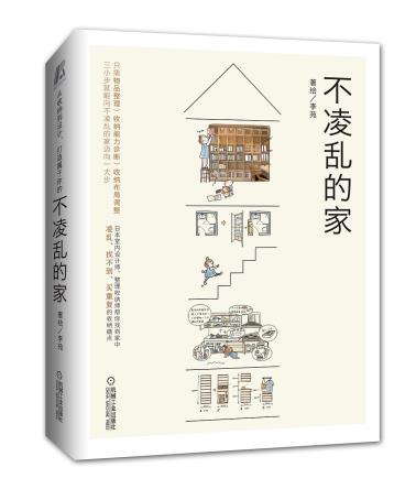 不凌乱的家-小麦知识