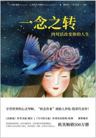 一念之转-小麦知识