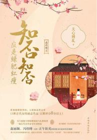 知否知否应是绿肥红瘦-小麦知识