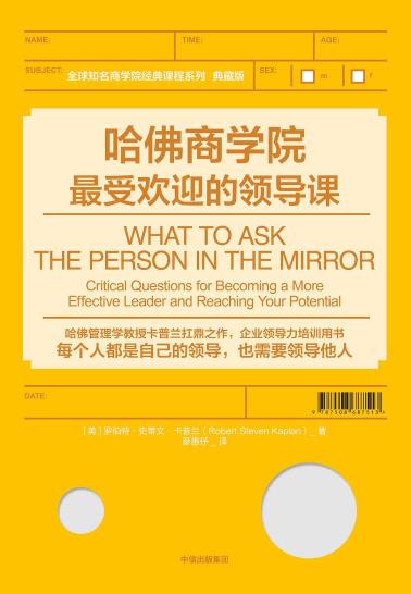哈佛商学院最受欢迎的领导课-小麦知识
