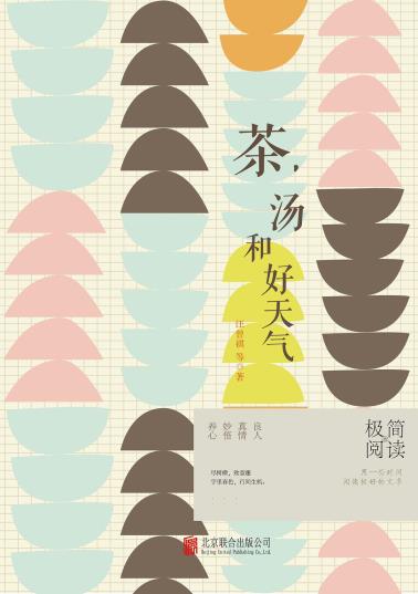 茶，汤和好天气-小麦知识