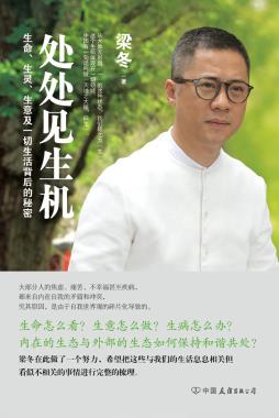 处处见生机-小麦知识