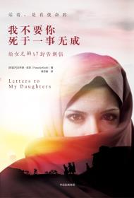 我不要你死于一事无成-小麦知识