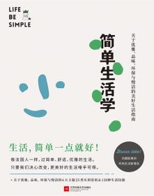 简单生活学-小麦知识