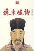 苏东坡传-小麦知识
