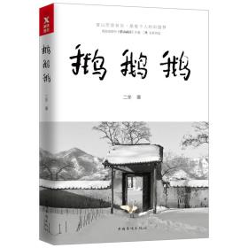 鹅鹅鹅-小麦知识