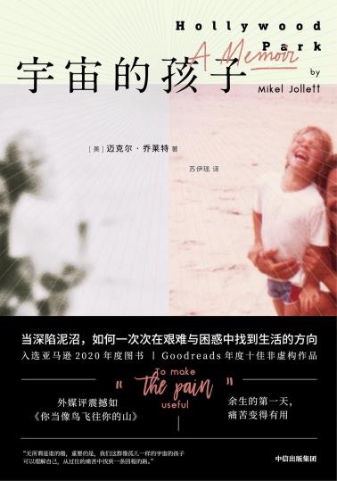宇宙的孩子-小麦知识