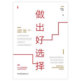 做出好选择-小麦知识