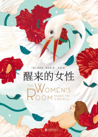 醒来的女性-小麦知识