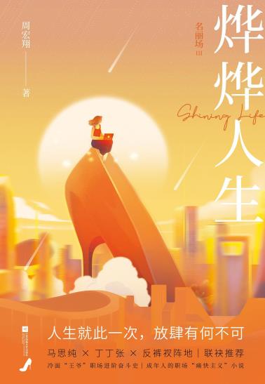 烨烨人生 : 名丽场 . Ⅲ-小麦知识