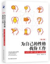 为自己的性格找份工作-小麦知识