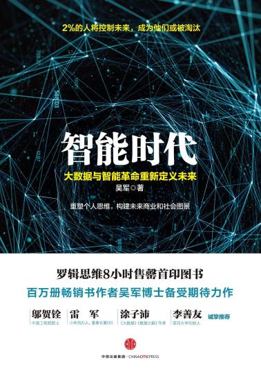 智能时代-小麦知识