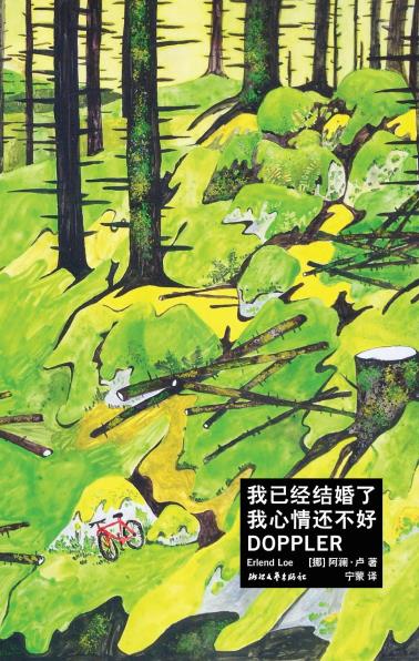 我已经结婚了  我心情还不好-小麦知识