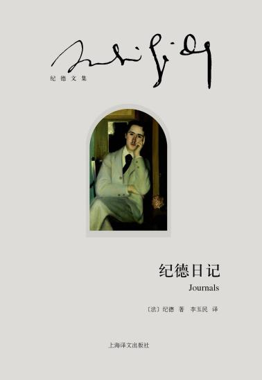 纪德日记-小麦知识