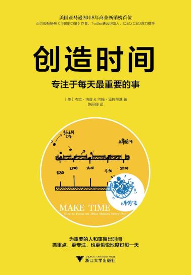创造时间-小麦知识