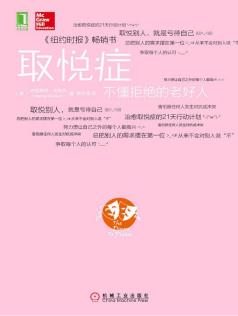 取悦症-小麦知识