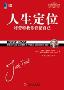 人生定位-小麦知识