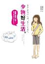 少物好生活-小麦知识